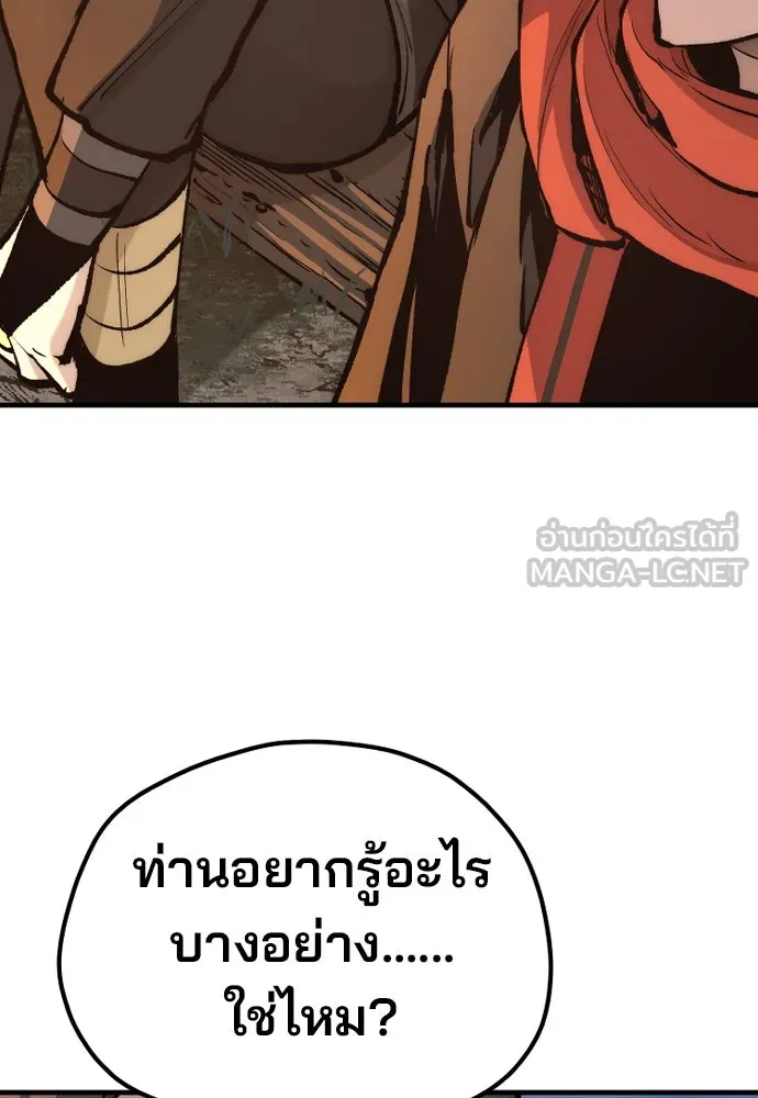 เส้นทางสู่เทพมาร ตอนที่ 130 รูปที่ 186