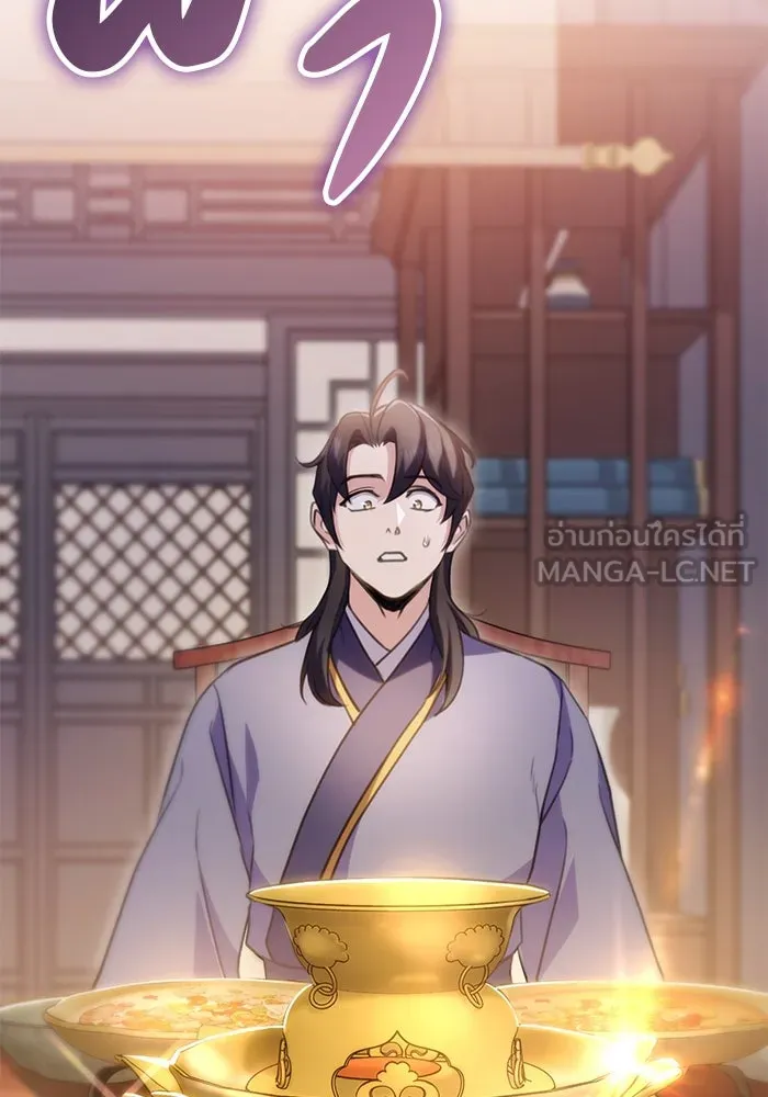 ดาบแห่งจักรพรรดิ ตอนที่ 21 รูปที่ 45
