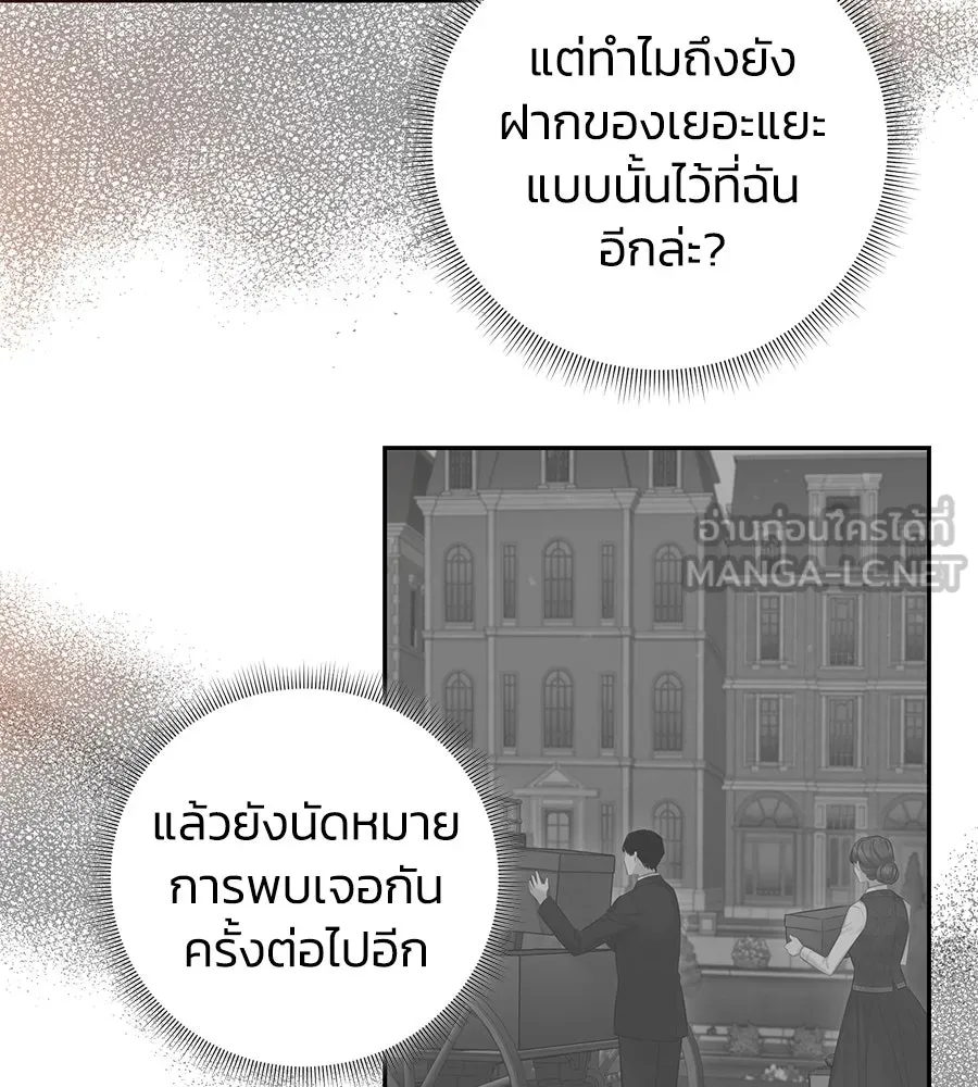 บาสเตียน ตอนที่ 21 รูปที่ 66