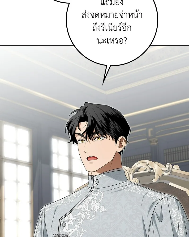 ดัชเชสเชลย ตอนที่ 47 รูปที่ 70