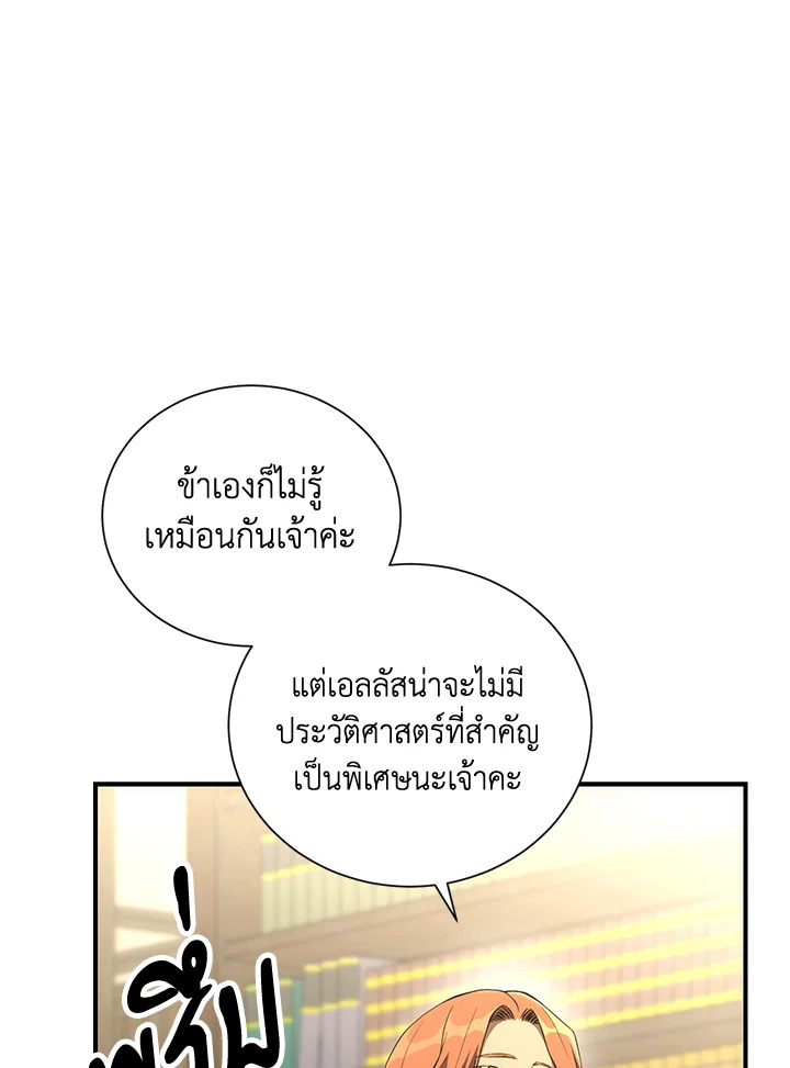 พลทหารโครงกระดูกผู้ม ตอนที่ 159 รูปที่ 42