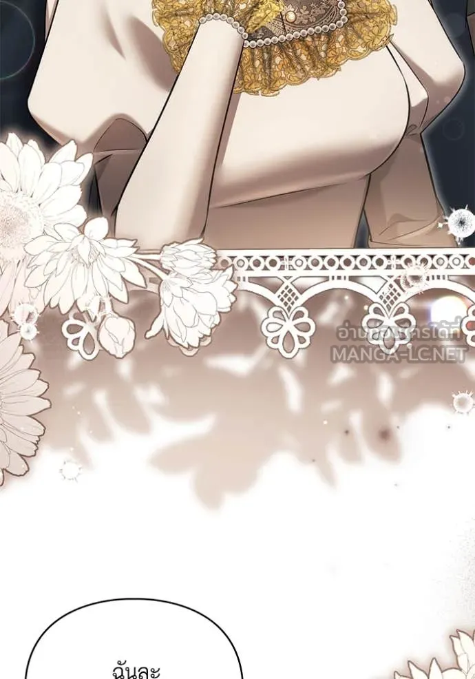 แด่ตัวละครโปรด ตอนที่ 121 รูปที่ 107