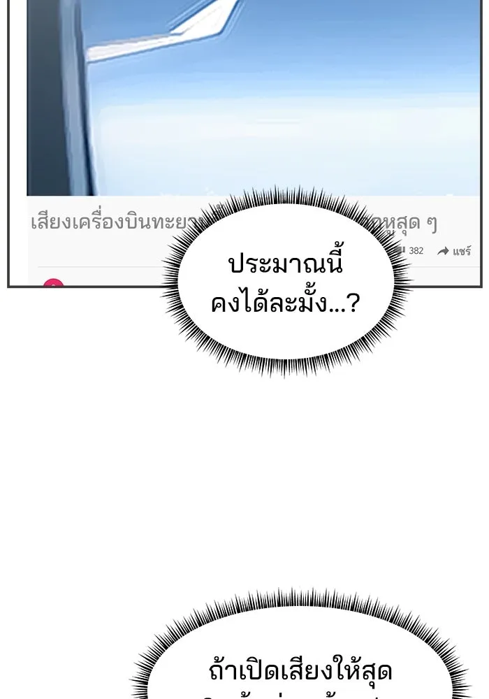 ห้องเรียนสาวแสบ ตอนที่ 81 รูปที่ 88