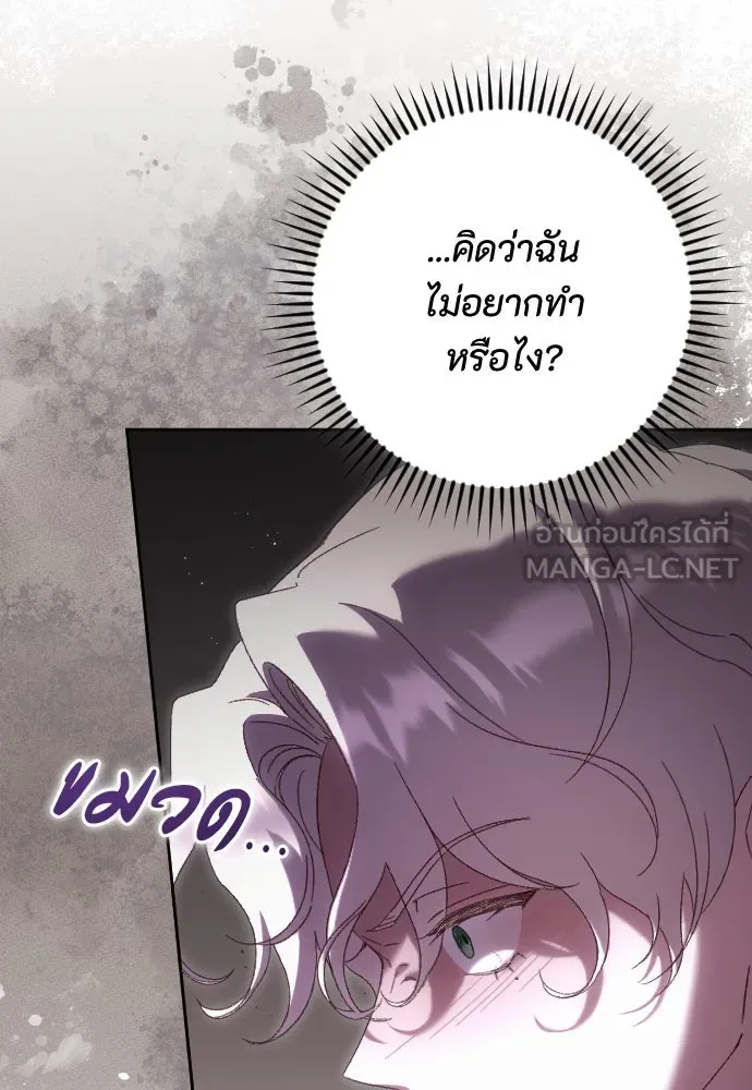 แด่ใจที่ไร้รัก ตอนที่ 33 รูปที่ 9