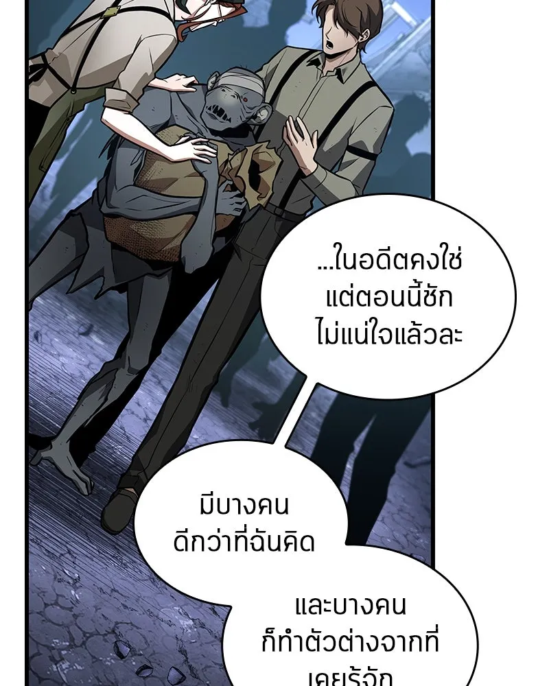 Omniscient Reader อ่านชะตาวันสิ้นโลก ตอนที่ 41 นักปฏิวัติตัวจริง (2) รูปที่ 43