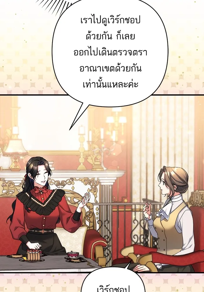 แด่ตัวละครโปรดที่ถูกทิ้ง ตอนที่ 42 รูปที่ 53