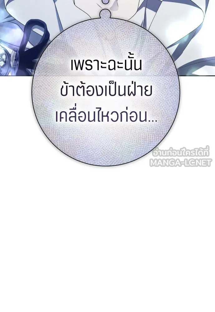 ชิงชีวิตพลิกลิขิตชะตา ตอนที่ 190. ช่างไม่รู้อะไรเลย รูปที่ 141