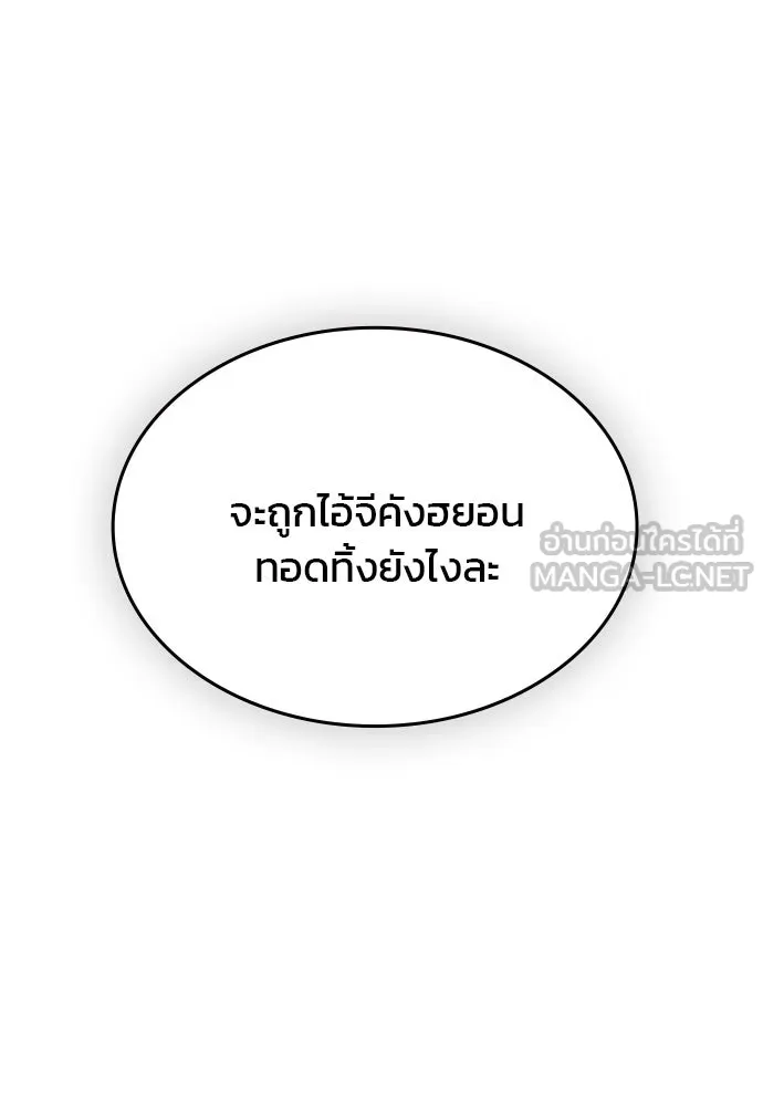 รักแล้วห้ามเลิก ตอนที่ 40 รูปที่ 132