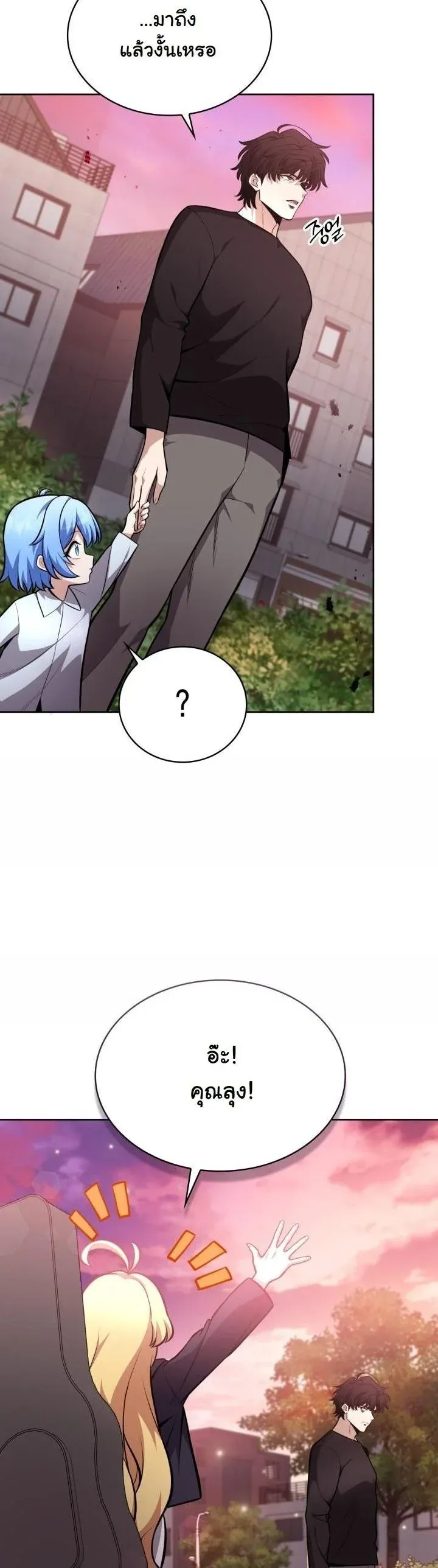 Kidnapped Dragons ด_ลล_บฉบ_บล_กพาต_วม_งกร ตอนที่ ตอนที่ 12 รูปที่ 4