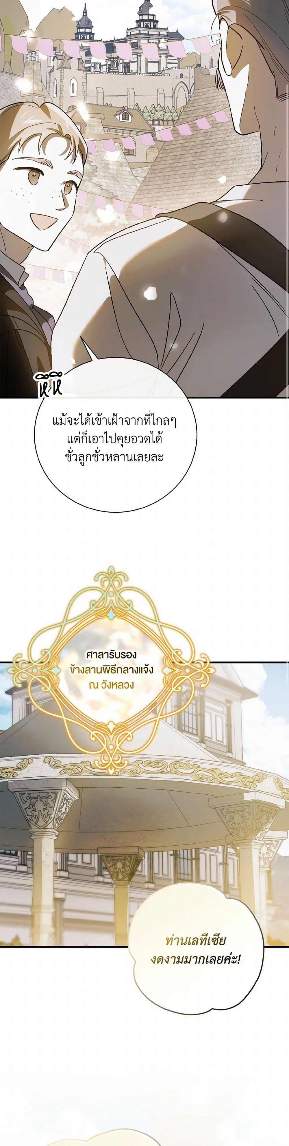 Manga-lc-com อ่านมังงะ อ่านการ์ตูน ออนไลน์ ฟรี A Way to Protect the Lovable You ตอนที่ 1 2 3 4 5 6 7 8 9 10 11 12 13 14 ฟรี ไม่มีโฆษณา Manga-lc - อ่าน มังงะ อ่าน การ์ตูน ออนไลน์ อ่านมังงะ ฟรี