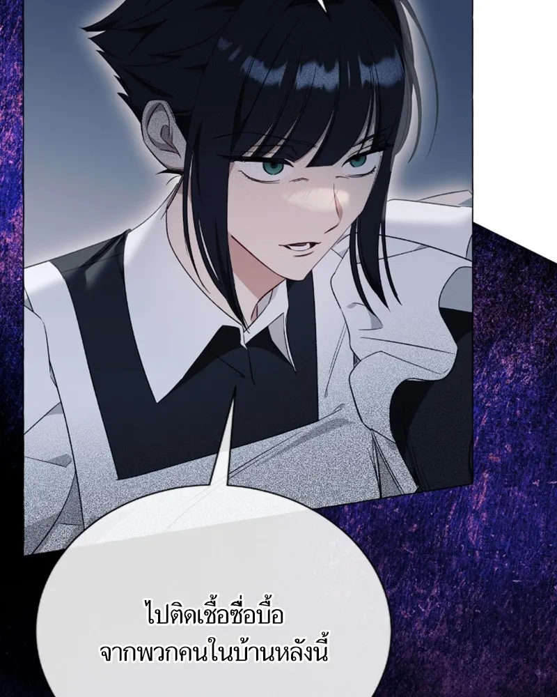 นึกว่าเป็นอิเซไคธรรมดา ตอนที่ 30 รูปที่ 2