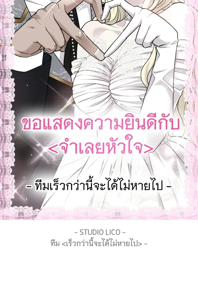 จำเลยหัวใจ ตอนที่ รีวิว รูปที่ 22