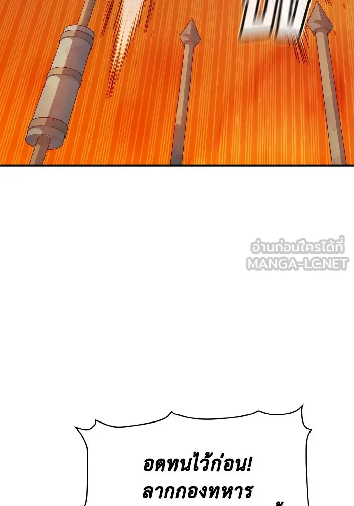 The Lone Necromancer ตอนที่ 81 รูปที่ 87