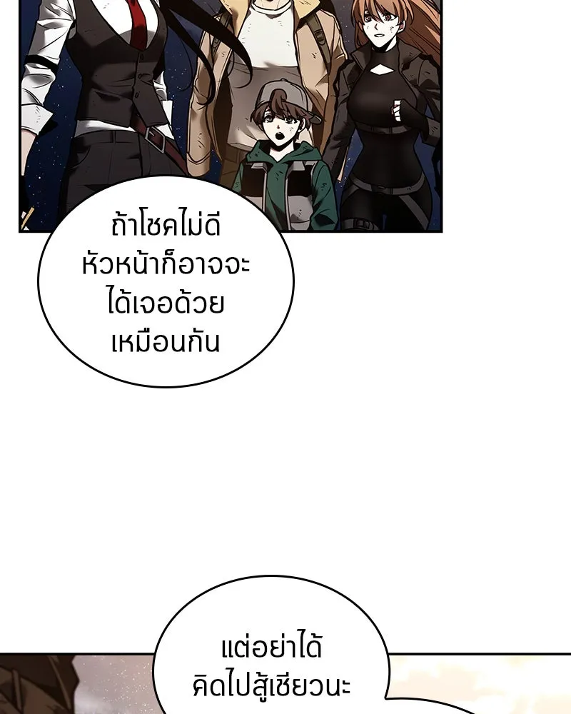 Omniscient Reader อ่านชะตาวันสิ้นโลก ตอนที่ 21 สิ่งที่ไม่สามารถเปลี่ยนแปลงได้ รูปที่ 26