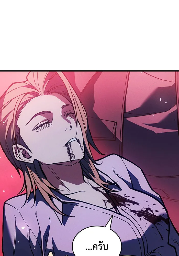 เกิดใหม่พร้อมพลังแห่งราชัน ตอนที่ 92 รูปที่ 122