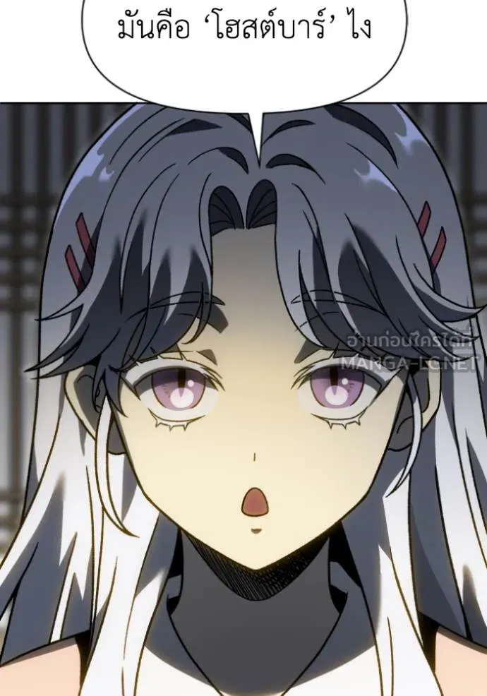อดีตบอสหอคอย ตอนที่ 117 รูปที่ 186