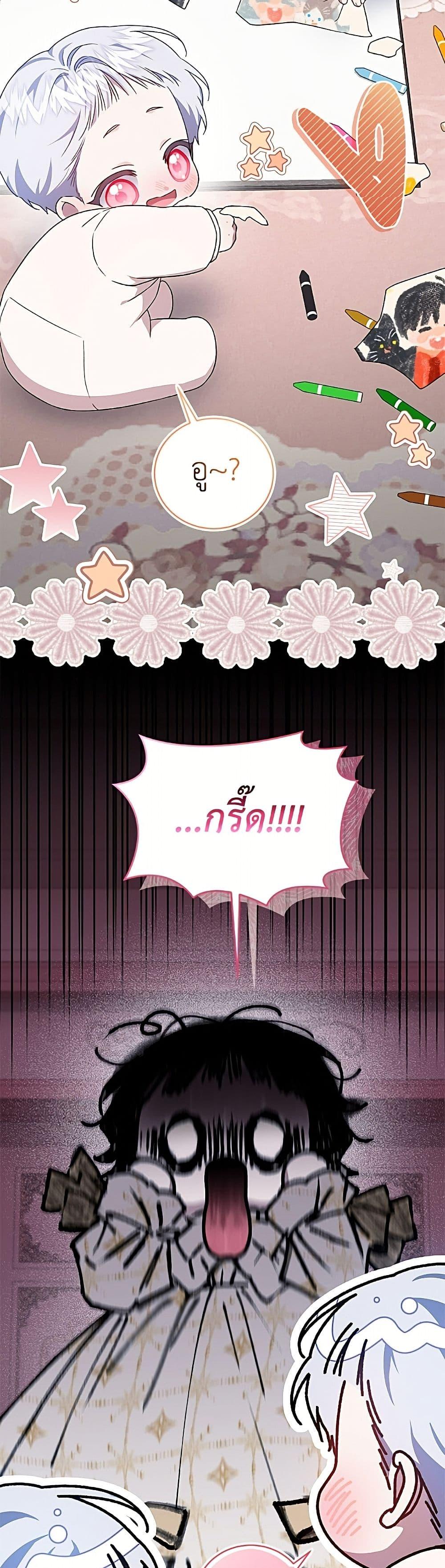 Manga-lc-com อ่านมังงะ อ่านการ์ตูน ออนไลน์ ฟรี I Became the Stepmother of an Irrevocable Dark Family ตอนที่ 1 2 3 4 5 6 7 8 9 10 11 12 13 14 ฟรี ไม่มีโฆษณา Manga-lc - อ่าน มังงะ อ่าน การ์ตูน ออนไลน์ อ่านมังงะ ฟรี