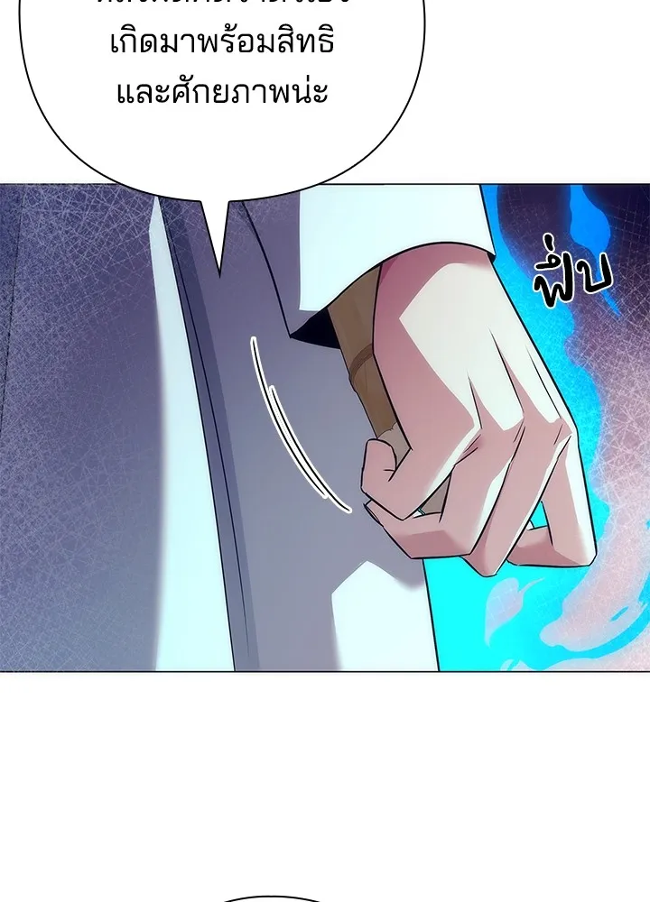 คืนแห่งโทแกบี ตอนที่ 42 รูปที่ 31