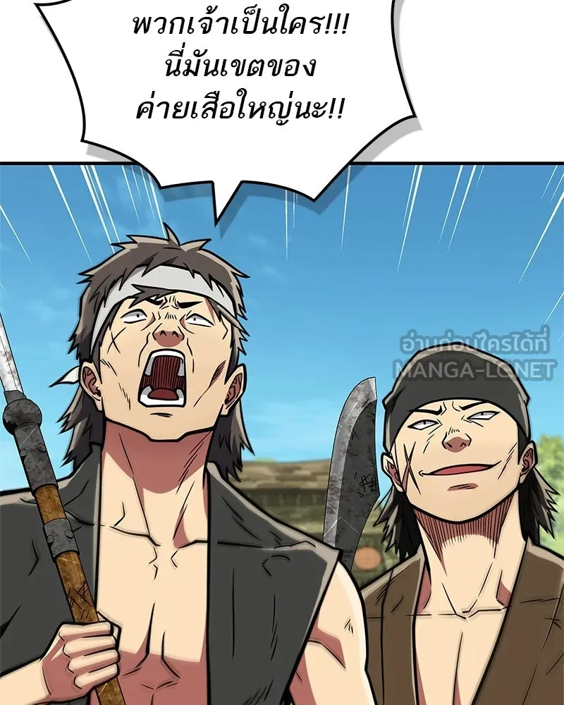 สุดยอดเทรนเนอร์แห่งยุทธภพ ตอนที่ 90 ข้าจะให้ท่านเป็นหัวหน้า รูปที่ 120