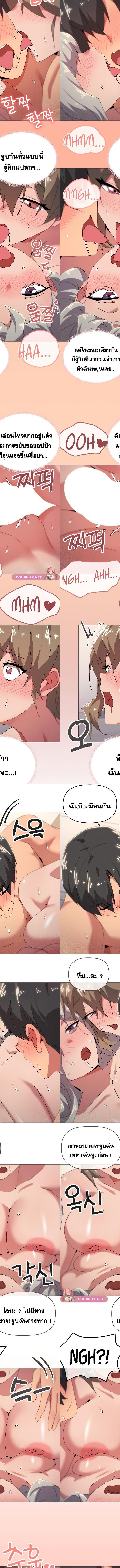 What’s wrong with this family ตอนที่ 47 8