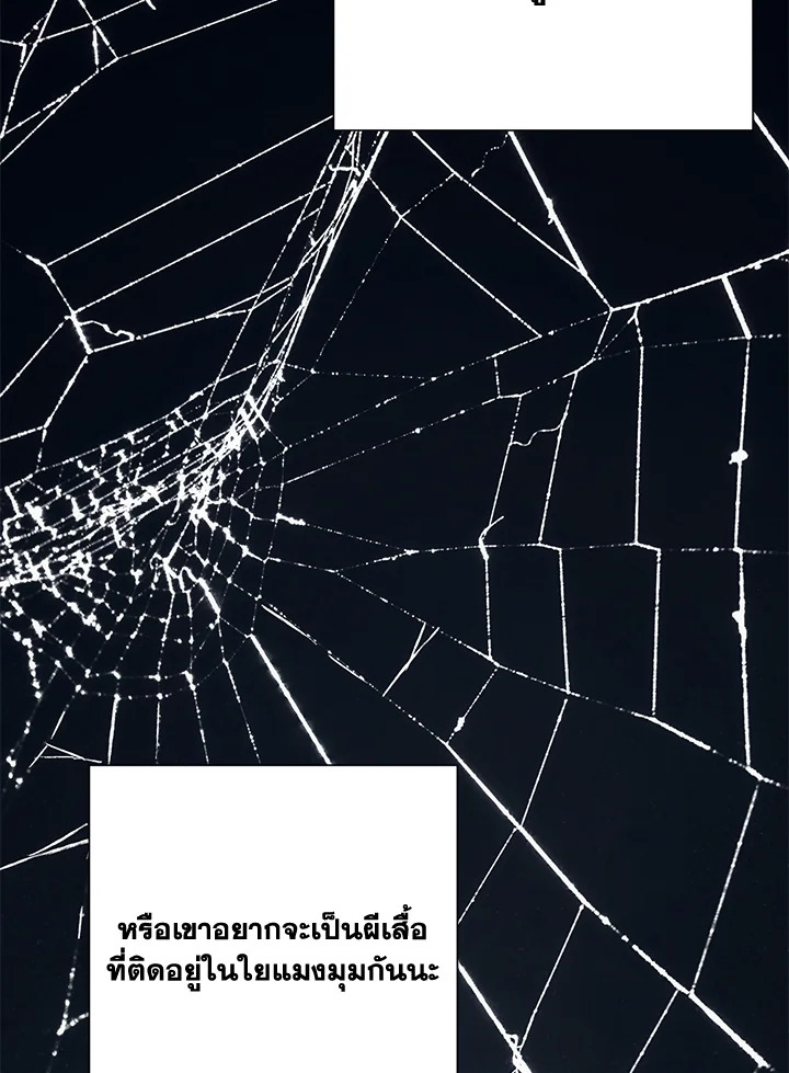 พลทหารโครงกระดูกผู้ม ตอนที่ 151 รูปที่ 108