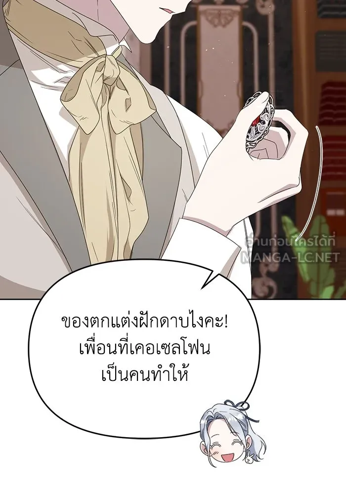 ชีวิตใหม่ในตระกูลมือสังหาร ตอนที่ 68 รูปที่ 81