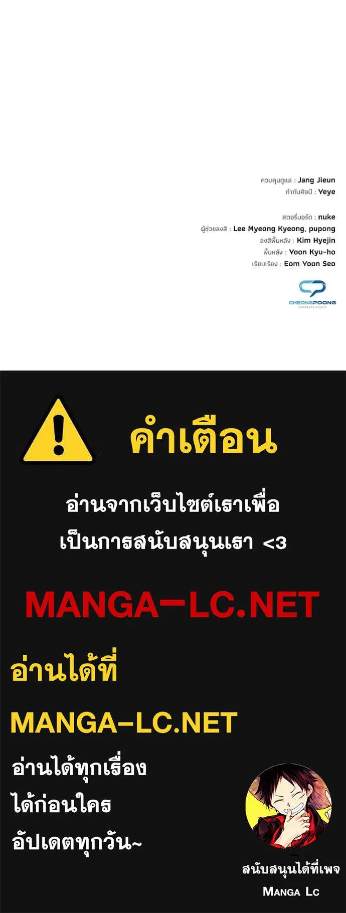 คืนแห่งโทแกบี ตอนที่ 85 รูปที่ 160