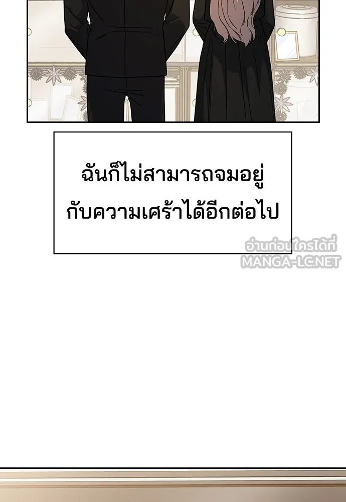 รักแล้วห้ามเลิก ตอนที่ 4 รูปที่ 24