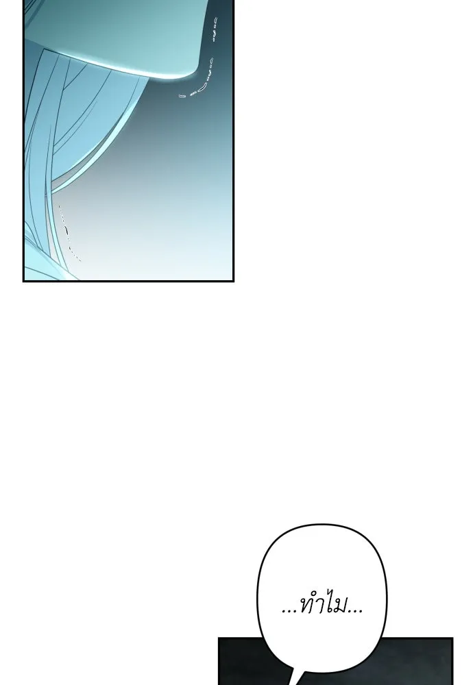 เลดี้มินต์ ตอนที่ 92 รูปที่ 53