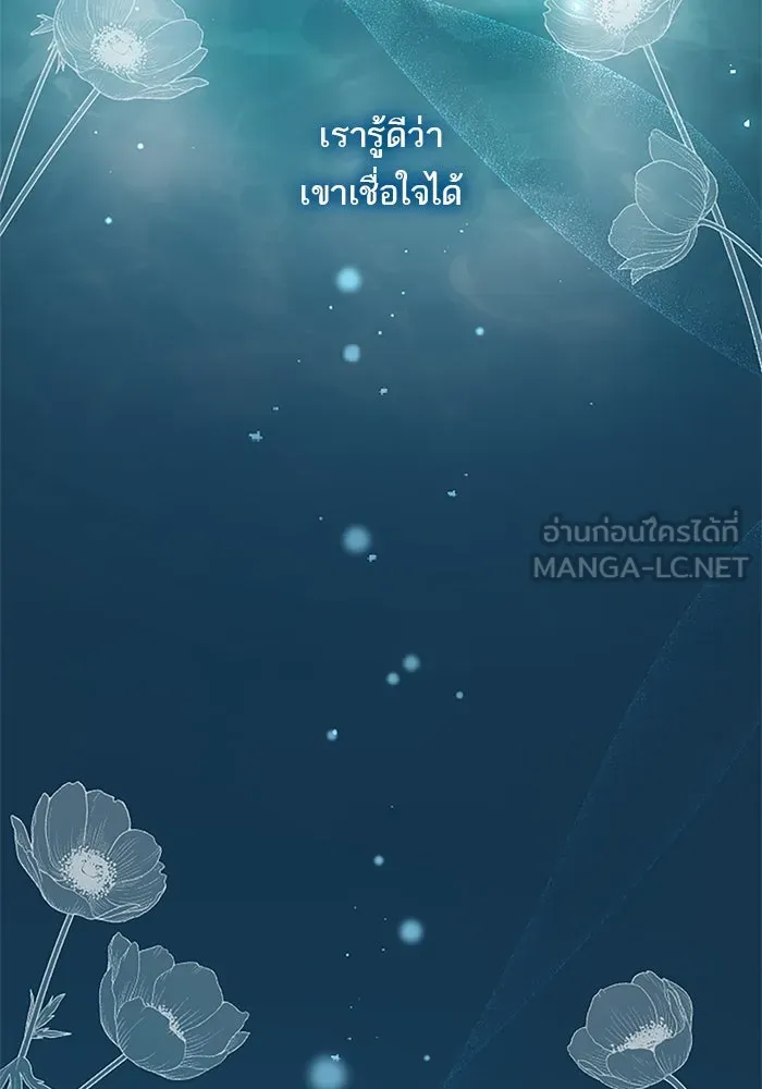 คุณหนูย้อนเวลามาเป็นอัศวิน ตอนที่ 84 รูปที่ 45