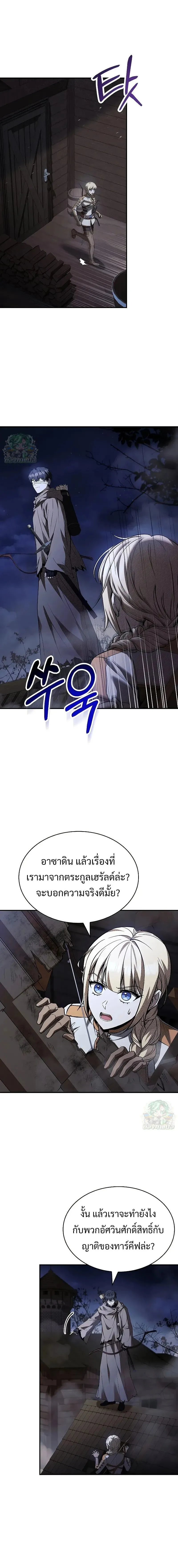 Night of the Soulless Heathens ค_ำค_นแห_งคนนอกร_ตไร_ว_ญญาณ ตอนที่ ตอนที่ 26 รูปที่ 20