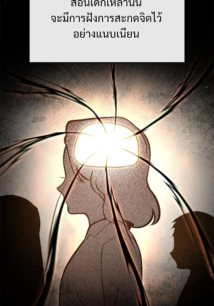 ศาสตราจารย์จำเป็นแห่งอะคาเดมี ตอนที่ 117 รูปที่ 62