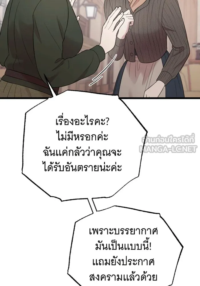 จำเลยหัวใจ ตอนที่ 33 รูปที่ 30