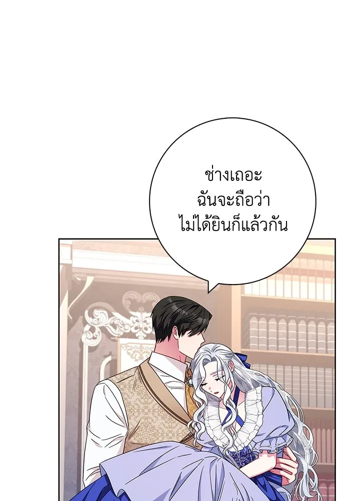ฉันกลายเป็นแม่พระเอกนิยายจอมเสเพล ตอนที่ 20 รูปที่ 83