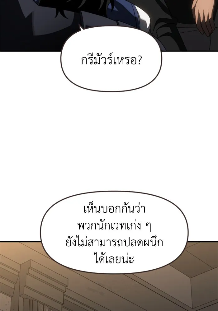 อดีตบอสหอคอย ตอนที่ 86 รูปที่ 59