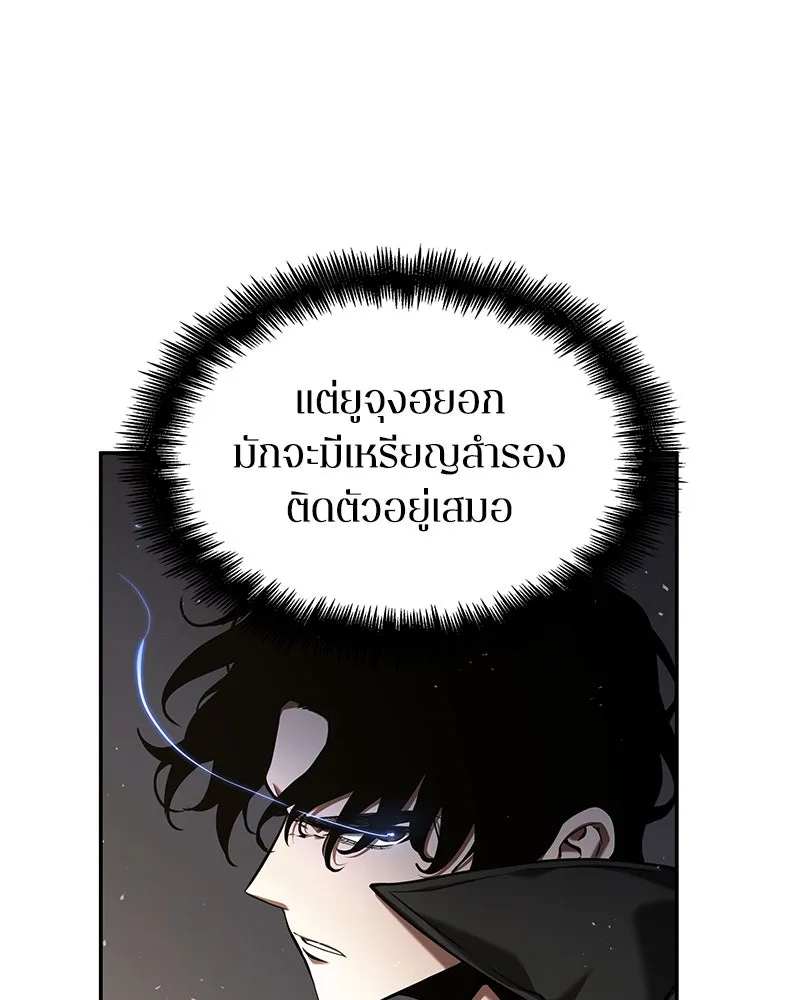 Omniscient Reader อ่านชะตาวันสิ้นโลก ตอนที่ 14 เจ้าของบัลลังก์ (4) รูปที่ 152