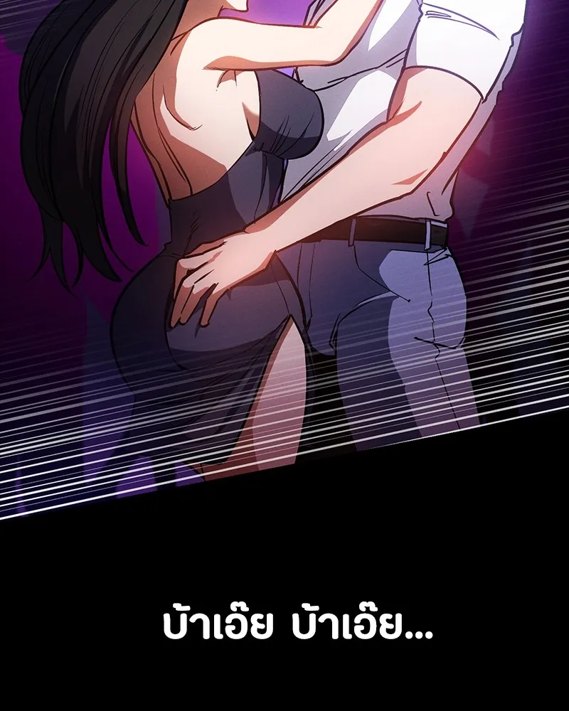 มือสังหารพันธุ์อมตะ ตอนที่ 21 รูปที่ 119