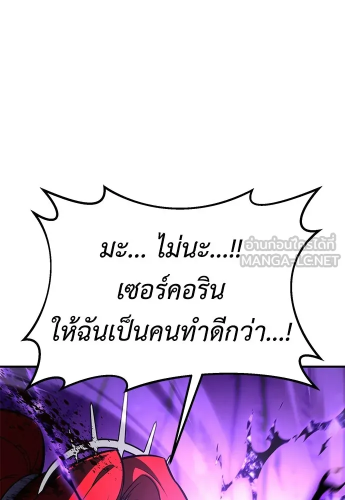 ไอ้เพลเยอร์นั่น ฉันฆ่ามันเอง ตอนที่ 112 รูปที่ 159
