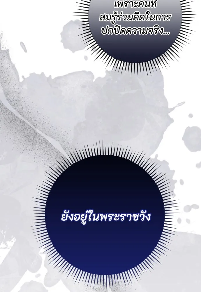 แด่ใจที่ไร้รัก ตอนที่ 35 รูปที่ 64