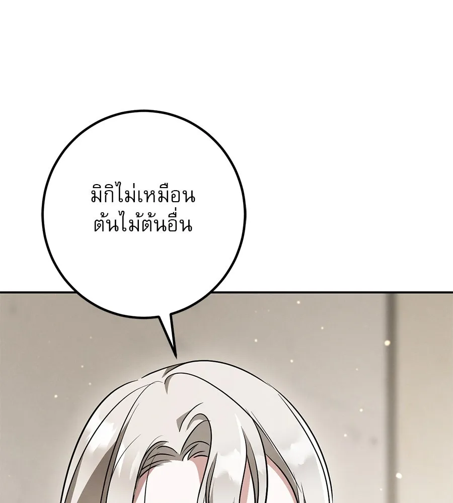 เรือนจำรัก ตอนที่ 29 รูปที่ 74