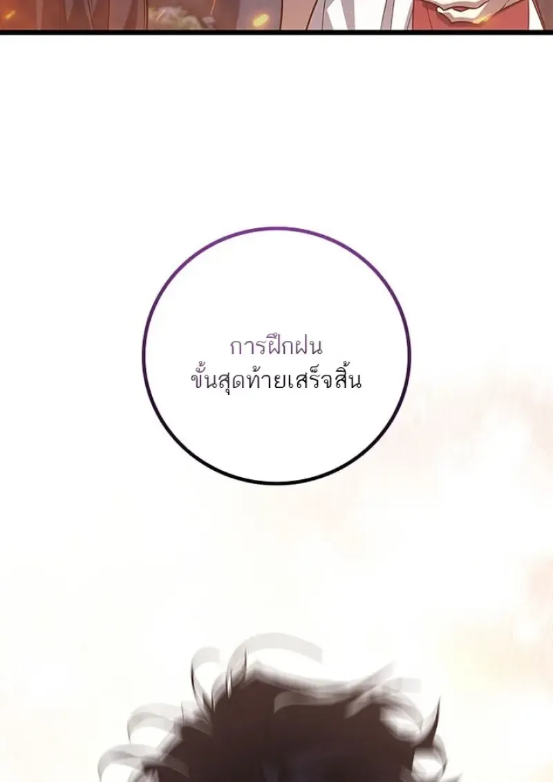 Dragon-Devouring Mage ย_อนเวลาจอมเวทย_กล_นม_งกร ตอนที่ ตอนที่ 135 รูปที่ 32