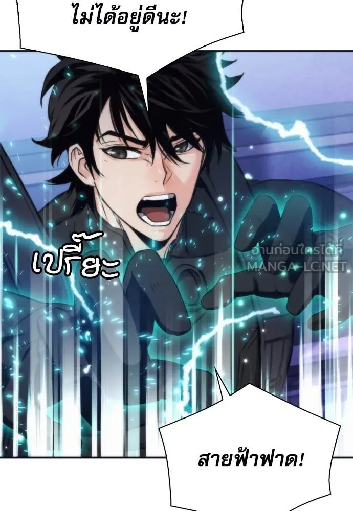 ดรูอิดแห่งสถานีโซล ตอนที่ 200 รูปที่ 75