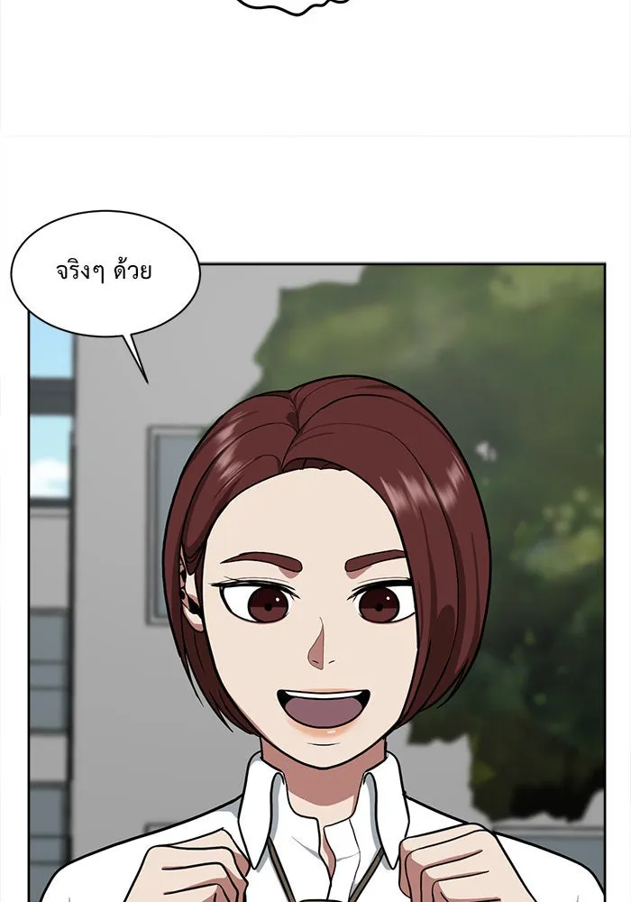 ช่วยเปลี่ยนฉันที ตอนที่ 35. แบซอนจู 1 รูปที่ 104