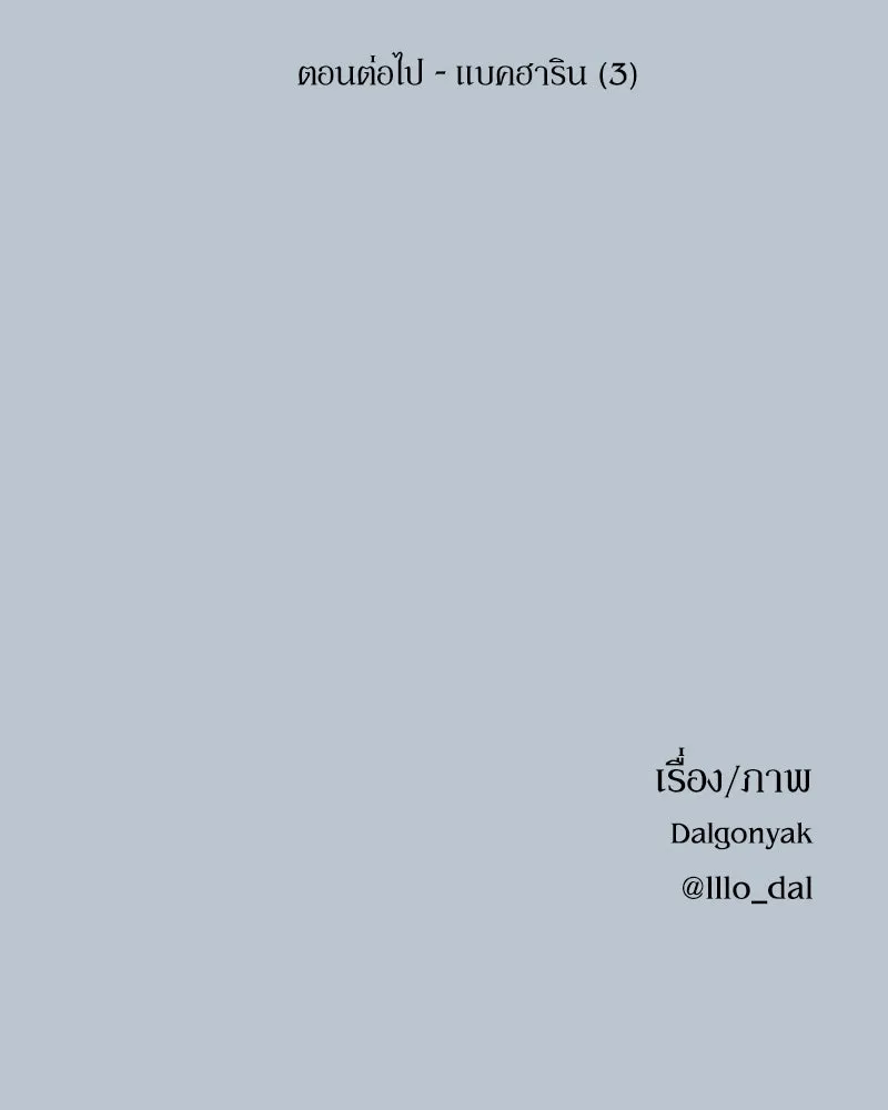 Pyramid Game เกมพีระมิด ตอนที่ 89 รูปที่ 134