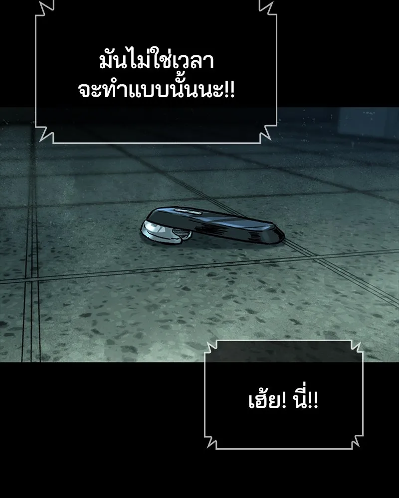 เกาลูน  ซาโรกา ตอนที่ 18 รูปที่ 52