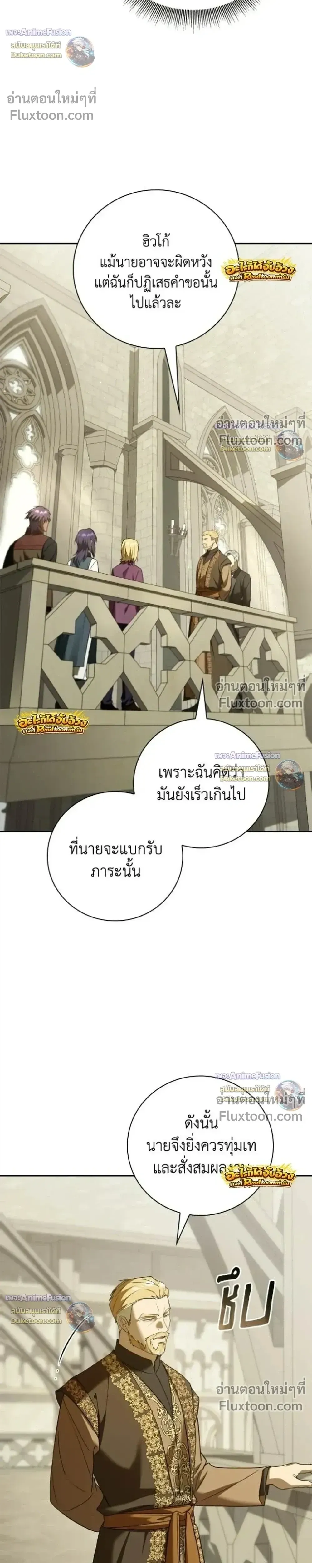 I Was Reincarnated as the Third Son of a Duke เก_ดใหม_ท_ด_นเป_นบ_ตรชายคนท_สามของท_านดย_คซะง_น ตอนที่ ตอนที่ 29 รูปที่ 7