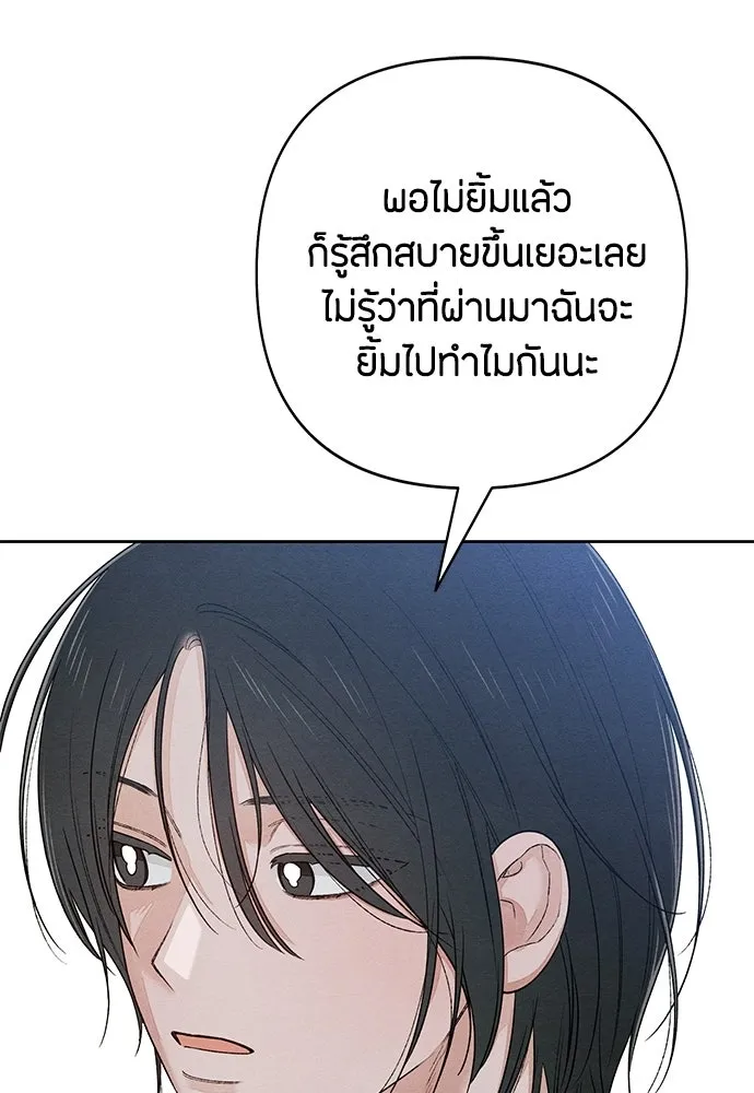 เป็นวัยรุ่นมันเหนื่อย ตอนที่ 93 รูปที่ 28