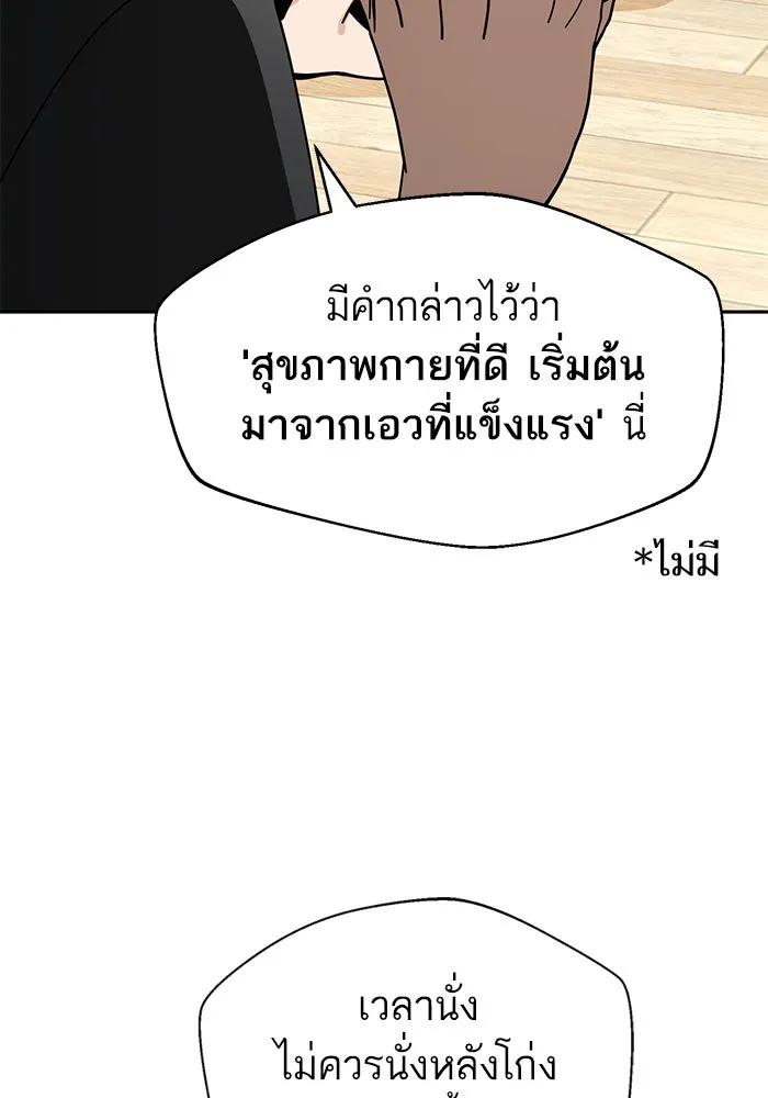 โชคชะตานำพารัก ตอนที่ 47 ตอนนี้ทำได้แล้วใช่ไหม รูปที่ 82