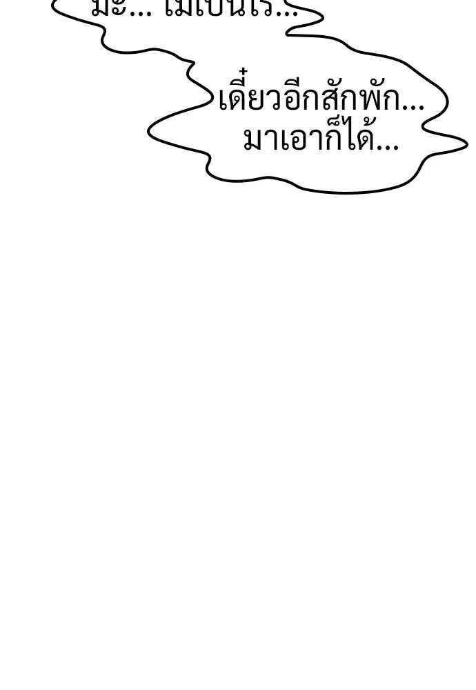คลินิกสัตว์ต่างโลกของคิมโอจิน ตอนที่ 33 รูปที่ 7