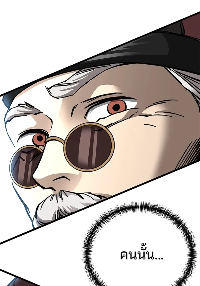 คุณปู่จอมยุทธกับหลานสาวสุดแกร่ง ตอนที่ 11 รูปที่ 113